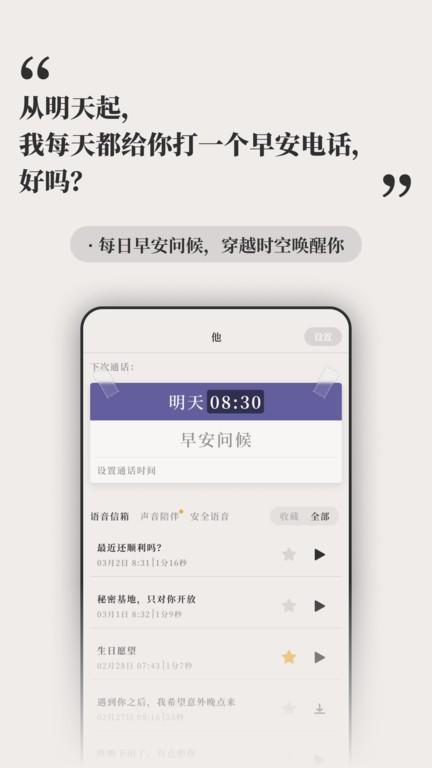 他远在天涯近在耳边ai虚拟人声软件下载,他远在天涯近在耳边,ai人声app,声线模拟app