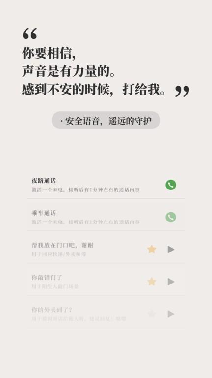 他远在天涯近在耳边ai虚拟人声软件下载,他远在天涯近在耳边,ai人声app,声线模拟app