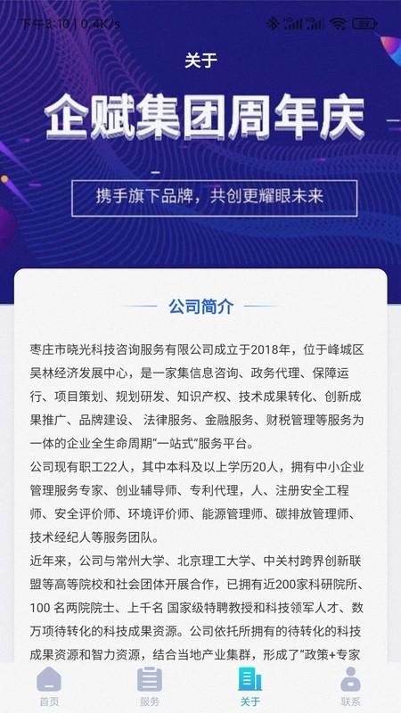 峄朵云最新版下载,峄朵云,企业咨询app