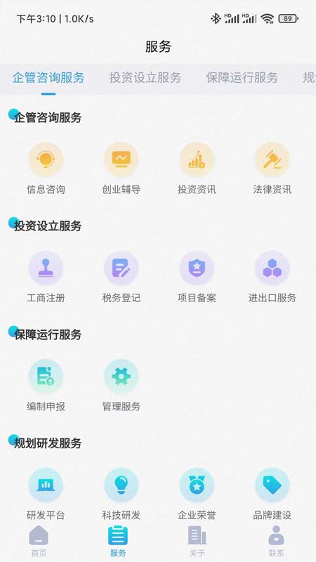 峄朵云最新版下载,峄朵云,企业咨询app