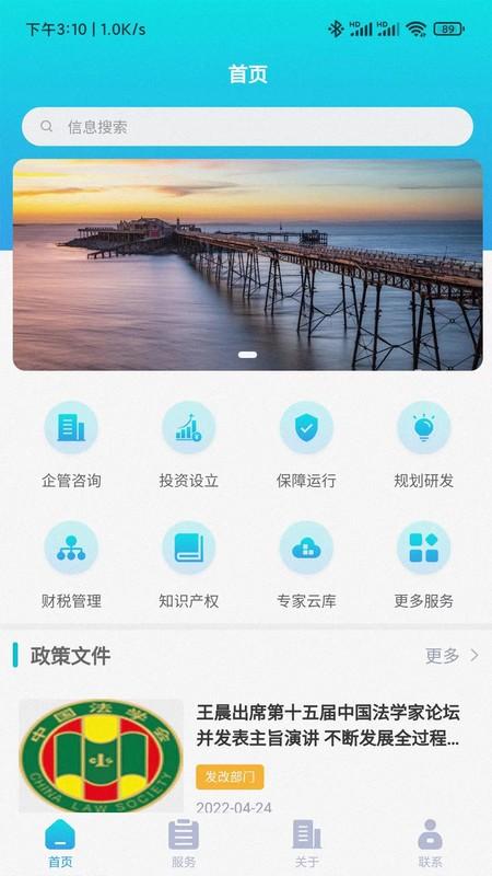 峄朵云最新版下载,峄朵云,企业咨询app