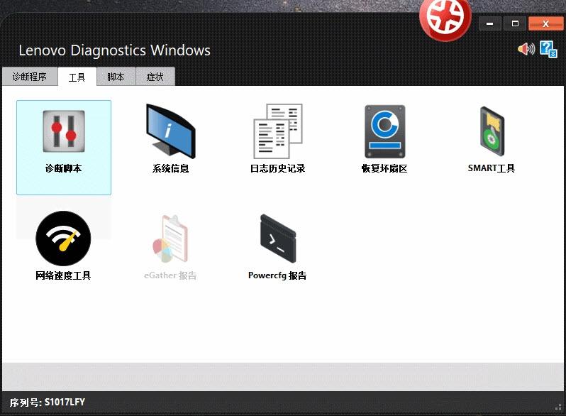 联想硬件诊断软件,Windows激活,BootableUSB.