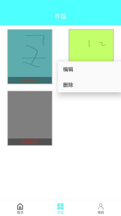彩绘管家app下载,彩绘管家,画画app,彩绘app