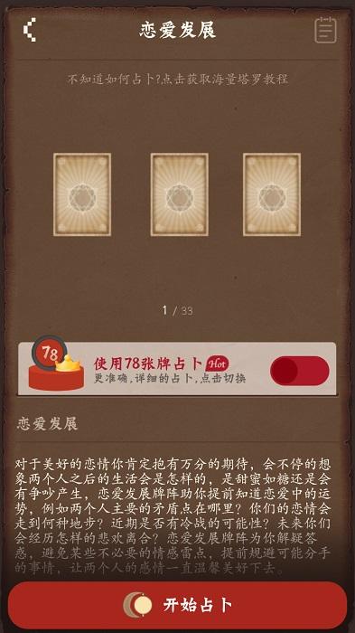 星座游戏大全app下载,星座游戏大全,星座app