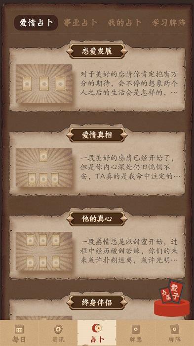 星座游戏大全app下载,星座游戏大全,星座app