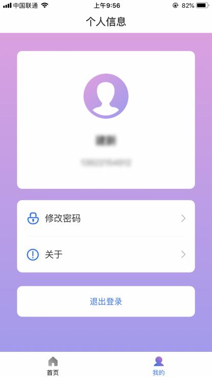 力王管理端app下载,力王管理,运营商app,管理app