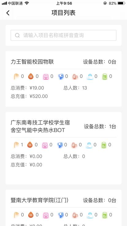 力王管理端app下载,力王管理,运营商app,管理app