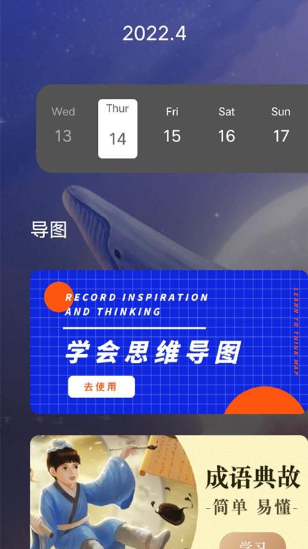 全功能思维导图最新版下载,全功能思维导图,思维导图app