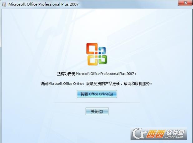 office2007,office软件.