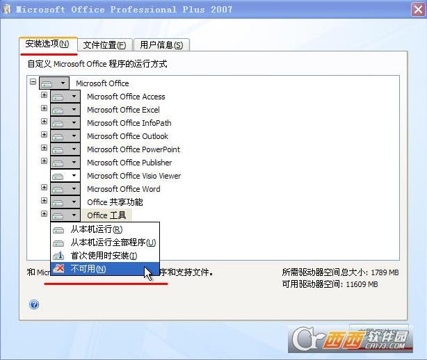 office2007,office软件.
