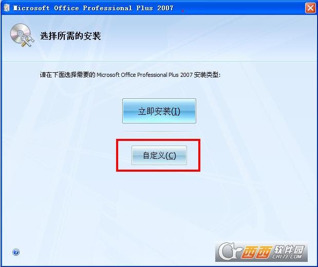 office2007,office软件.