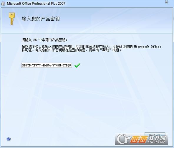 office2007,office软件.