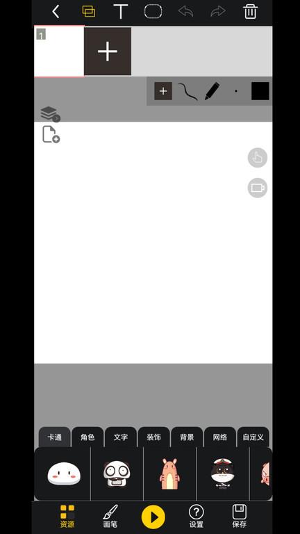 咚动动画最新版下载,咚动,动画制作app