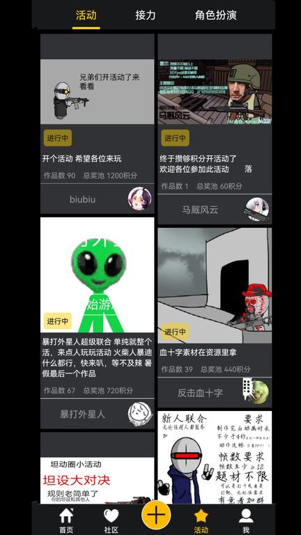 咚动动画最新版下载,咚动,动画制作app