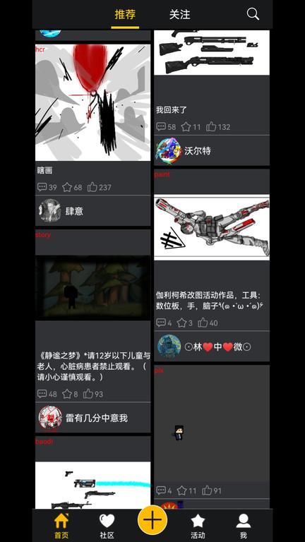 咚动动画最新版下载,咚动,动画制作app