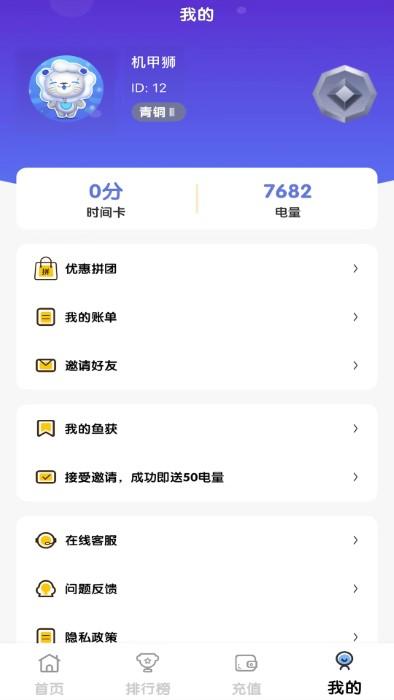 机甲狮app下载,机甲狮,机器人app