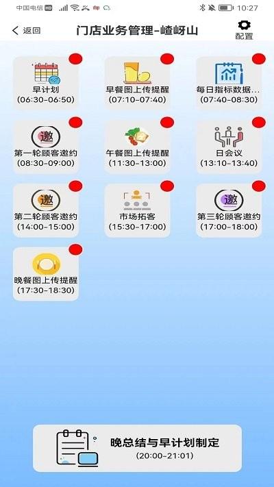 小橙智慧门店手机版下载,小橙智慧门店,管理app