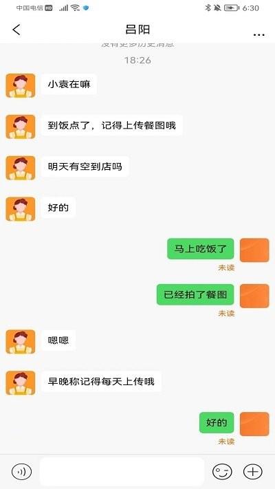小橙智慧门店手机版下载,小橙智慧门店,管理app