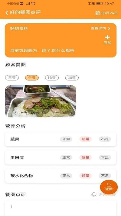 小橙智慧门店手机版下载,小橙智慧门店,管理app