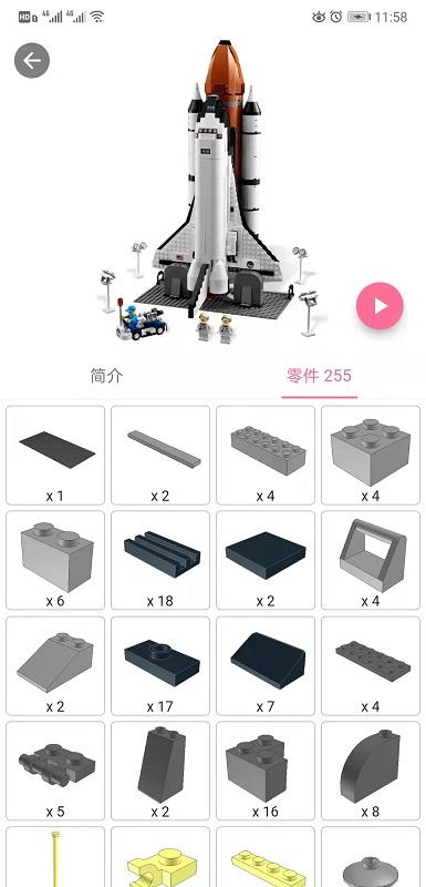 积木工场app下载,积木工场,模型app,积木app