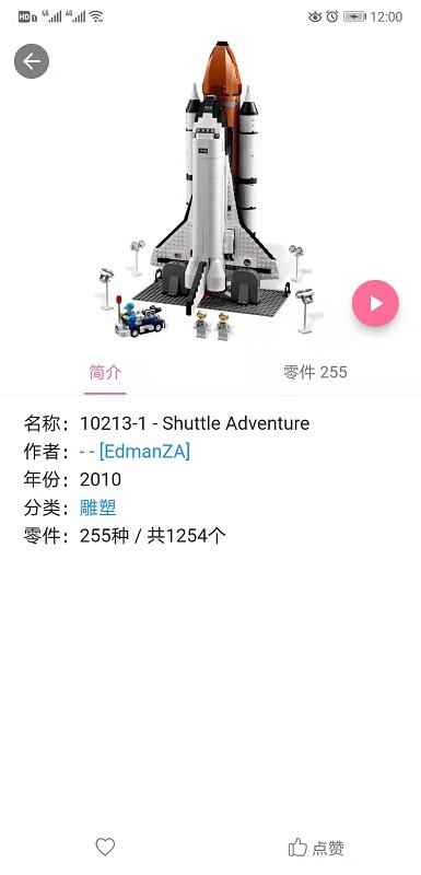 积木工场app下载,积木工场,模型app,积木app