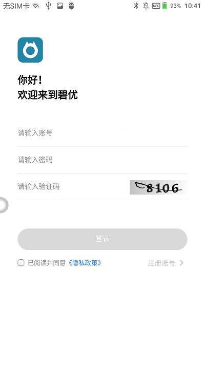 碧优官方版下载,碧优,物业app,办公app