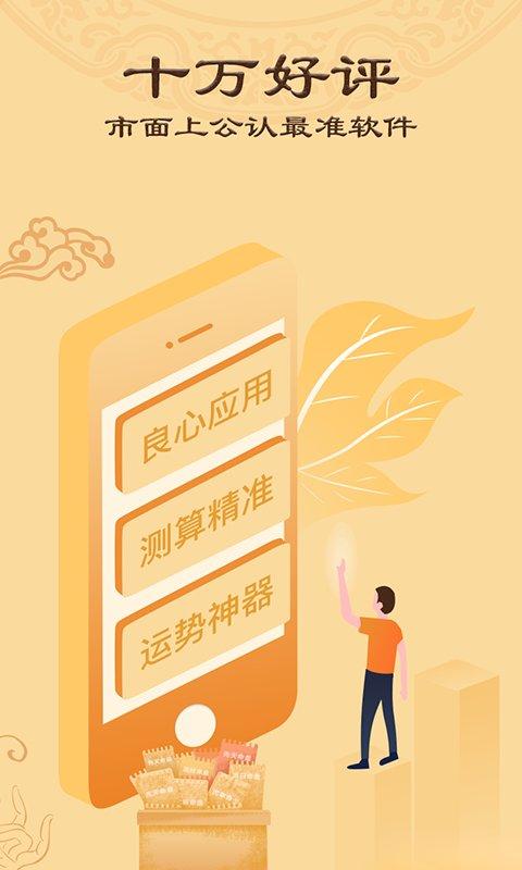 八字排盘最新版下载,八字排盘,八字app,风水app