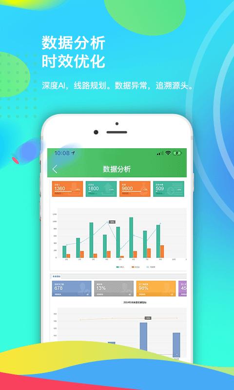 优车联手机版下载,优车联,物流app