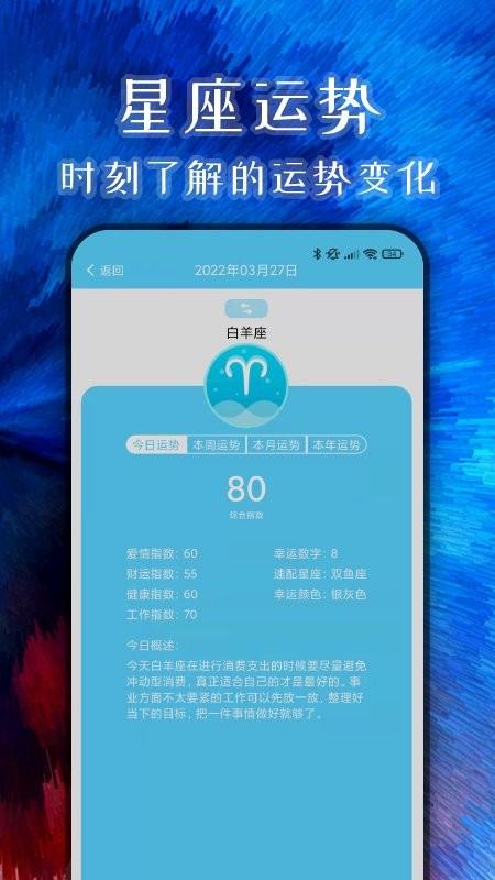 查查星座运势app下载,查查星座运势,星座app,塔罗牌app