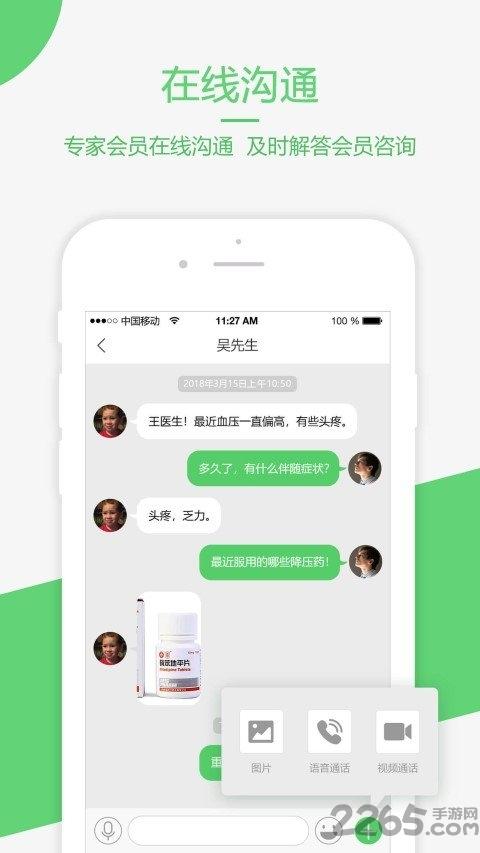爱康e佳人商户端app下载,爱康e佳人,店铺管理app,商家app