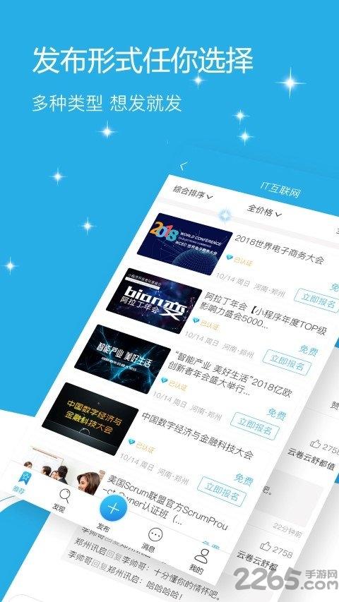 聚惠活动app下载,聚惠活动,活动app