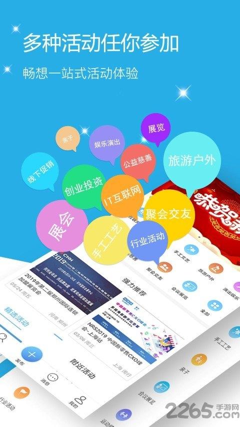 聚惠活动app下载,聚惠活动,活动app