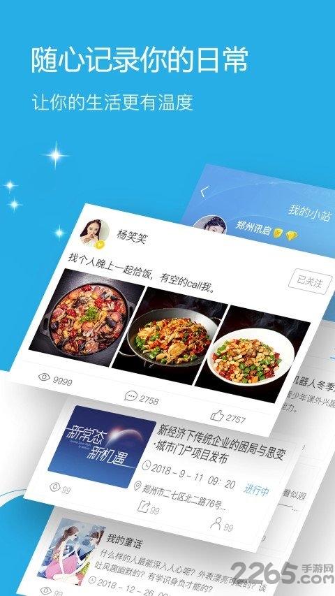 聚惠活动app下载,聚惠活动,活动app