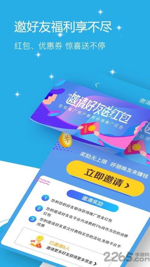 聚惠活动app下载,聚惠活动,活动app