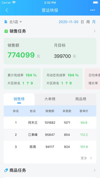佰策达标官方版下载,佰策达标,药店管理app,店铺运营app