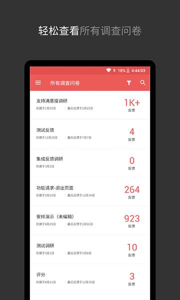 Zoho Survey问卷调查下载,zohosurvey,问卷调查,办公app