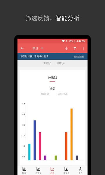 Zoho Survey问卷调查下载,zohosurvey,问卷调查,办公app