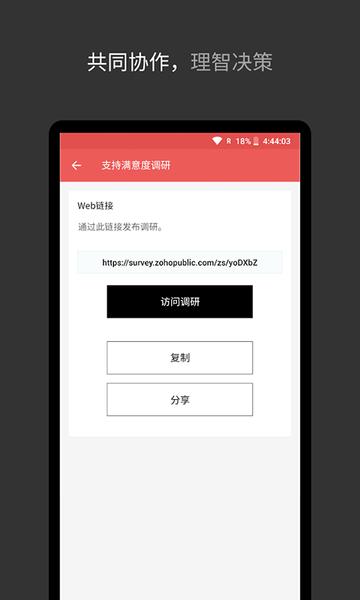 Zoho Survey问卷调查下载,zohosurvey,问卷调查,办公app