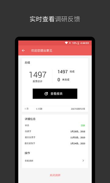 Zoho Survey问卷调查下载,zohosurvey,问卷调查,办公app