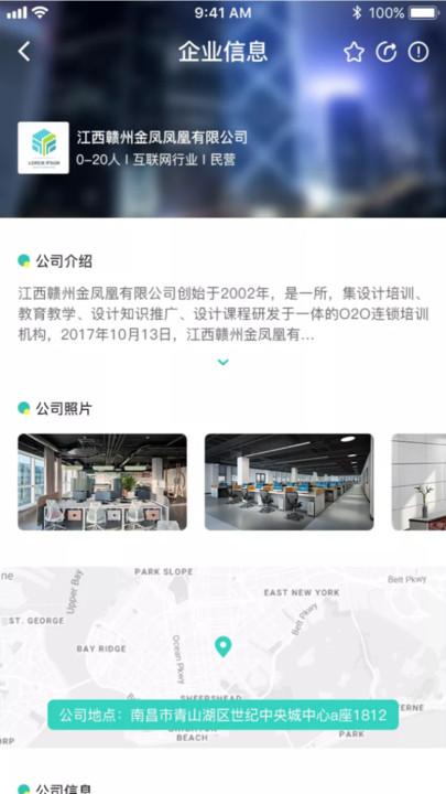 校园聘官方版下载,校园聘,招聘app