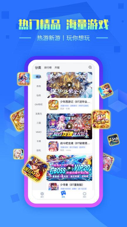 叉叉手游app下载,叉叉手游,游戏助手app,游戏下载app