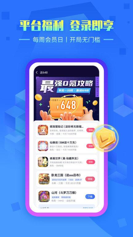 叉叉手游app下载,叉叉手游,游戏助手app,游戏下载app