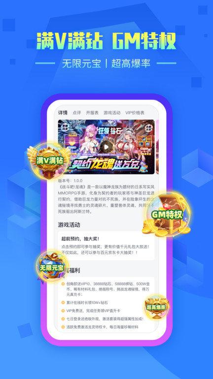 叉叉手游app下载,叉叉手游,游戏助手app,游戏下载app