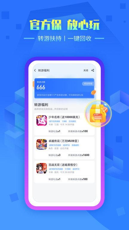 叉叉手游app下载,叉叉手游,游戏助手app,游戏下载app
