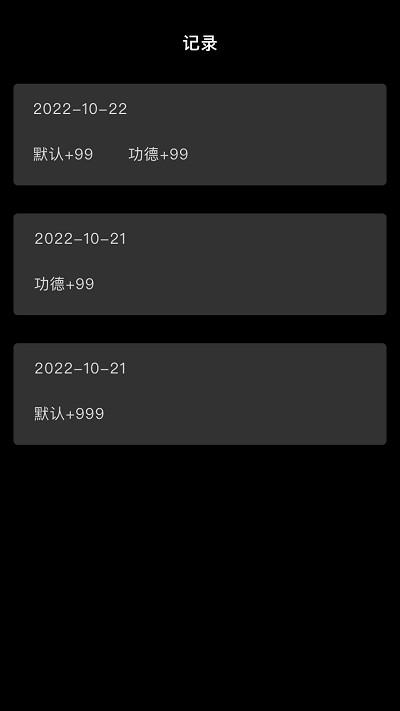 手机木鱼软件下载,手机木鱼,木鱼app