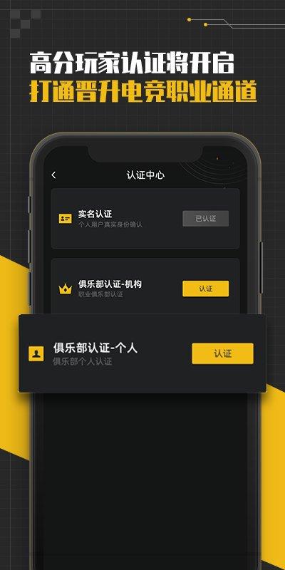 精英训练营app下载,精英训练营,电竞app