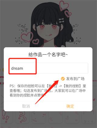 捏脸研究所app下载,捏脸研究所,捏脸app