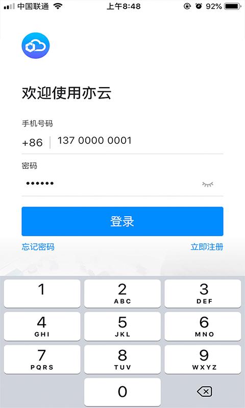 亦云app下载,亦云,系统app,管理app