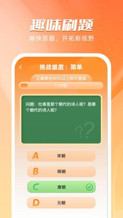 海豚刷刷app最新版下载,海豚刷刷,答题app