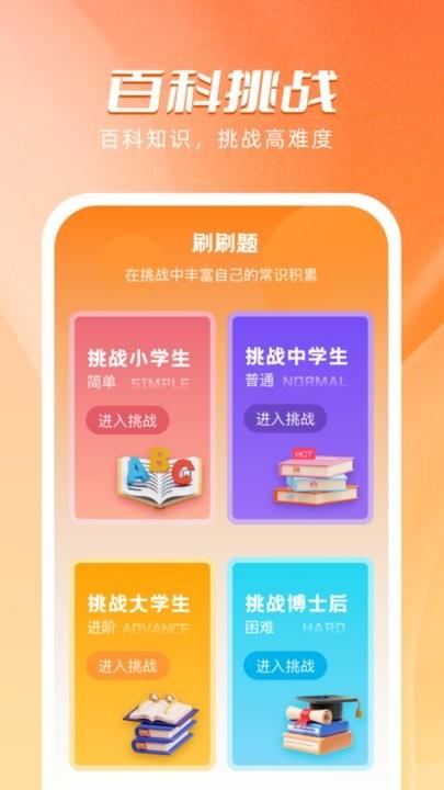 海豚刷刷app最新版下载,海豚刷刷,答题app